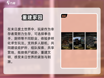 🔥2025高人气联机生存游戏推荐！🎮无实名也能嗨翻天截图5
