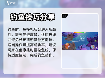 梦想家园✨泡泡玛特钓鱼攻略，钓到就赚到！截图4