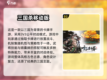 🔥2025最燃3v3手游推荐，快来组队开黑！💥截图3