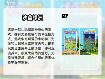 🔥2025超热门沙盒游戏下载大全🎉截图2