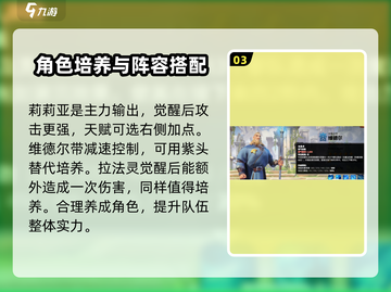 万龙觉醒🔥新手必看！最强阵容推荐💥截图4