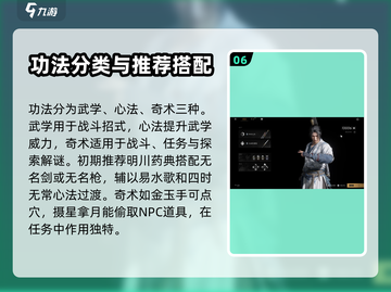 燕云十六声🔥新手必看！快速上手攻略💎截图7