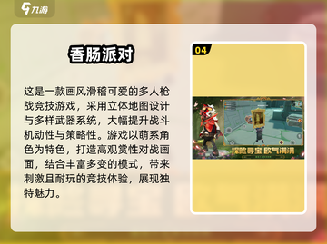 🔥2025十大枪战游戏推荐！免费畅玩🔥🎮💥截图6