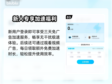 💥13 Pro Max玩王者不掉帧加速器大公开！🎮截图4