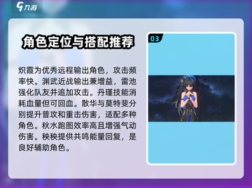 鸣潮🔥全人物图鉴大公开！共鸣者一览不容错过✨截图4
