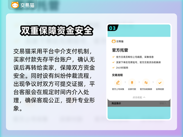 原神账号交易平台推荐🔥助你找到最靠谱的交易渠道✨截图4