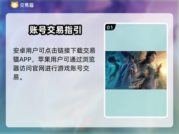 🔥第五人格账号交易避坑指南！💎截图2