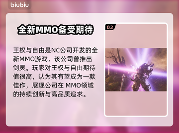 王权与自由国际服⚡不掉线加速器免费分享！截图3