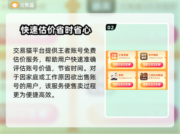 王者荣耀账号交易🔥哪里买最靠谱？💎截图3