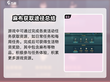 魔力宝贝复兴🔥麻布获取攻略，快速入手秘籍在这里！截图4