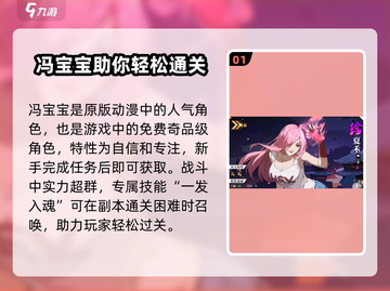 异人之下手游🔥全角色介绍，必看攻略！截图2