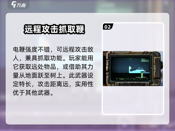 《暗影火炬城》⚡电鞭获取方式大揭秘！新手必看截图3