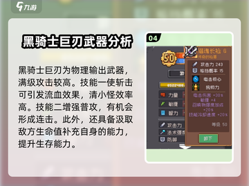 元气骑士前传🔥十大热门武器推荐，玩家必备！截图5