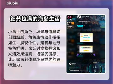 猎厨狂欢💥下载注册全攻略🎉截图5