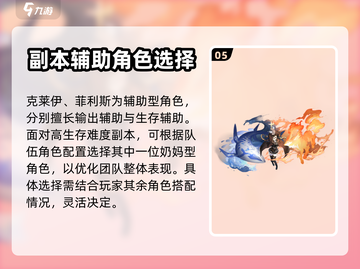 白夜极光水队🔥最强阵容搭配攻略来啦！截图6
