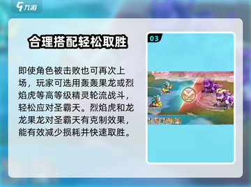 西普大陆手游🔥圣霸天对战超强攻略来啦！截图4