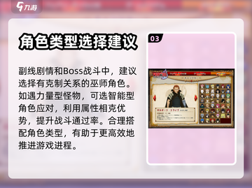 妖精的尾巴激斗🔥魔导士克制关系全揭秘！截图4