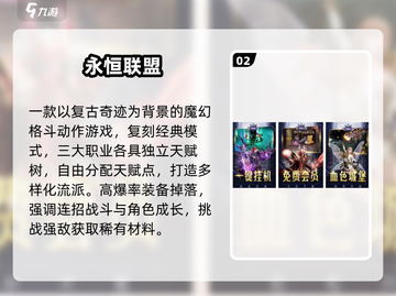 🔥恺英爆款手游TOP5！2025必玩💥截图3