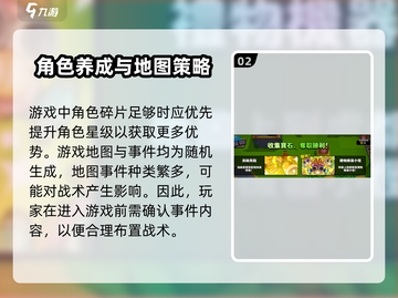 爆裂小队🔥新手必看！玩法攻略大揭秘！截图3