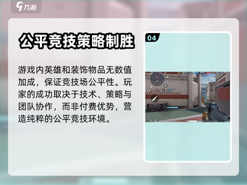 天启行动游戏🔥玩法规则超全攻略来啦！截图5