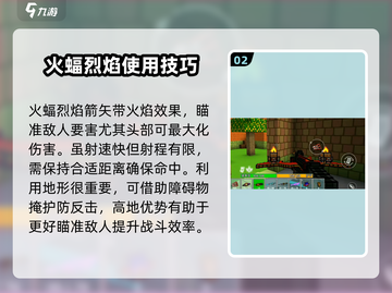 像素射击火蝠烈焰🔥，最强武器攻略来了！截图3