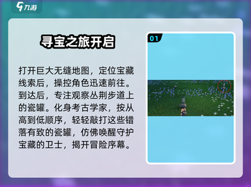 鸣潮游戏🔥丛荆步道地下宝箱位置全揭秘！💎截图2
