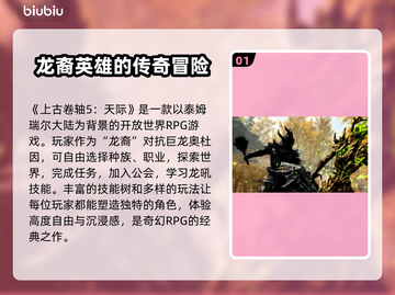 上古卷轴5闪退解决方法🌟让你畅玩不卡顿！🎮截图2