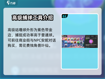 洛克王国💎道具有哪些？手游玩家必看！截图3