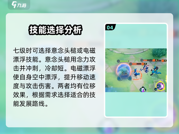 宝可梦大集结：巨金怪🔥技能全面解析，超强攻略来了！截图5