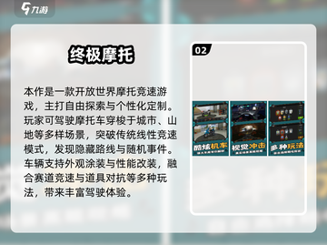 🏍2025高画质摩托车游戏TOP榜单🔥截图3