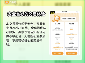梦幻西游网页版账号交易哪里靠谱？🔥安全平台推荐！截图4