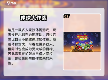 亲子时光💡20款超🔥儿童互动游戏推荐🎉截图3