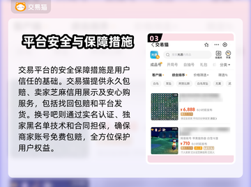 光遇账号交易平台推荐，避免被骗看这篇🔥🎮截图4