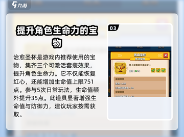 弓箭传说2🔥圣物全解析，玩家必看！截图4