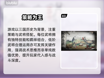 【三国望神州】🔥策略王者降临！⚔截图4