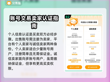 异世界勇者🔥卖号平台推荐，游戏党必看！截图3