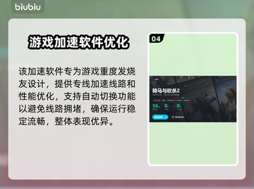 骑马与砍杀2延迟高💥加速器推荐⚡截图5