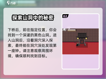 黑神话像素版🔥三座钟位置大揭秘！🎮截图3