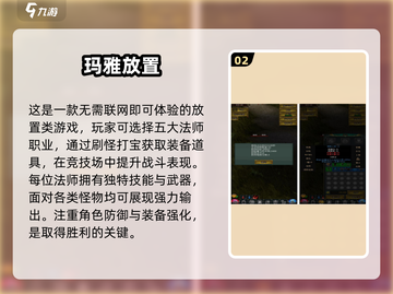 🔥玛雅神庙探险游戏下载！经典神作回归！✨截图3