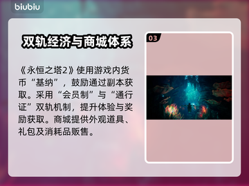 🔥《永恒之塔2》台服上线时间曝光！🎮截图4