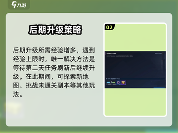 《星球重启经验上限破解！🎮》截图3