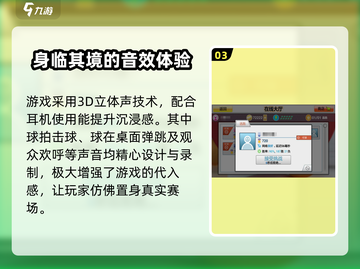 虚拟乒乓球🔥中文版玩法超有趣，快来体验🎉截图4