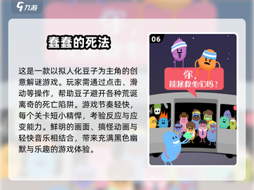 2025超🔥坑人游戏大揭秘，玩了就上头！💥截图7