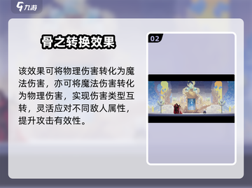 小骨英雄killer逆转命运🔥超全作用解析来了！截图3