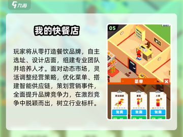 🔥2025爆火餐厅烹饪游戏推荐！🎮✨截图6