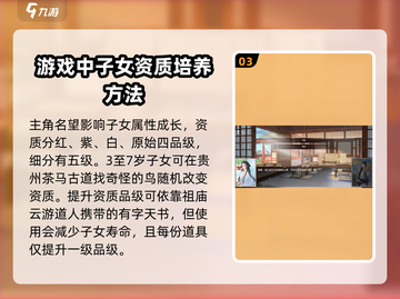 《豪杰成长计划》子女培养🔥方向全攻略！💎截图4