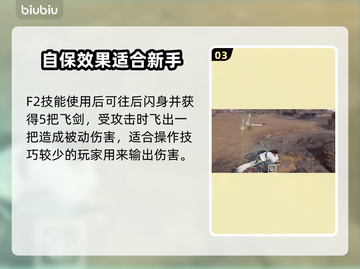 永劫无间：无尘飞剑振刀技巧大公开！💥截图4