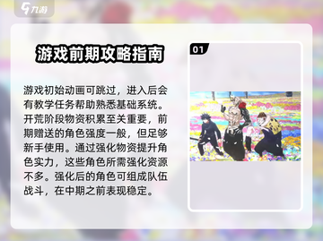 咒术回战手游🔥前期开荒超详细攻略✔截图2