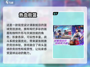 🔥2024必玩双人体育游戏排行🎮截图8