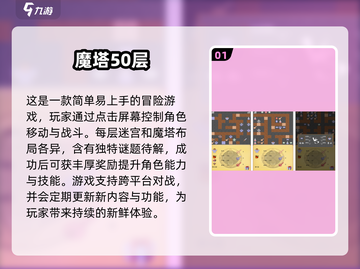 🔥2025超难迷宫手游大揭秘❗哪些游戏让你欲罢不能？截图2